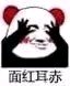 群聊杂图斗图傻屌微信表情包