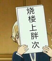 微信搞怪逗比二次元人物斗图表情包