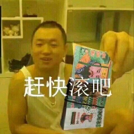 微信药水哥恶搞傻屌斗图表情包