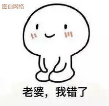 微信19年最新跪下认错系列恶搞表情包下载