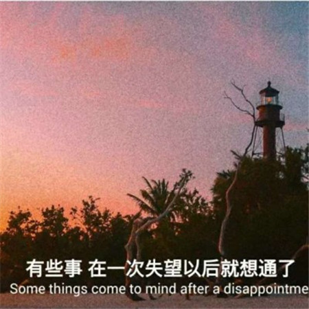 2019微信最新唯美伤感意境带字图片下载