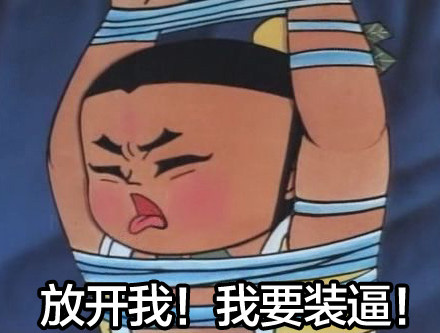 可爱萌萌哒的葫芦娃系列微信爆笑带字表情包下载