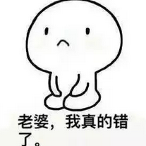 微信19年最新跪下认错系列恶搞表情包下载