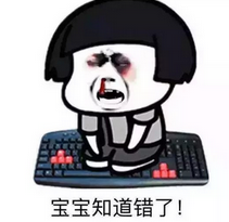 微信19年最新跪下认错系列恶搞表情包下载