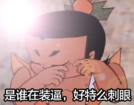 可爱萌萌哒的葫芦娃系列微信爆笑带字表情包下载