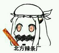 微信逗比杂图群聊斗图表情包