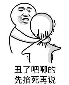 群聊二姑夫傻屌斗图表情包