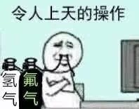 令人上天的操作微信恶搞傻屌斗图表情包