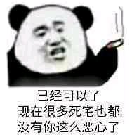 微信近期斗图恶搞表情包2019/4/29