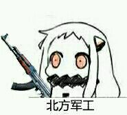 微信逗比杂图群聊斗图表情包