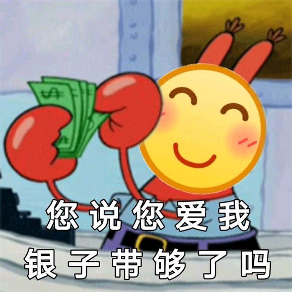 微信近期斗图恶搞表情包2019/5/1