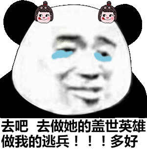 微信傻屌杂图斗图表情包