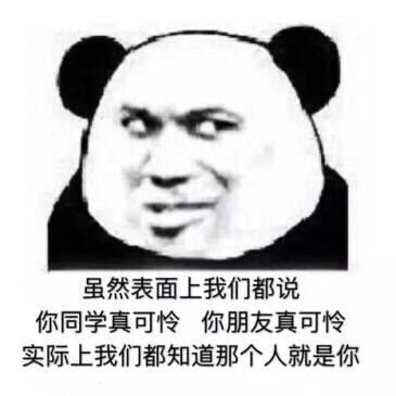 令人上天的操作微信恶搞傻屌斗图表情包