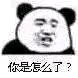 微信逗比傻屌搞怪斗图表情包