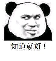 微信近期斗图恶搞表情包2019/4/29