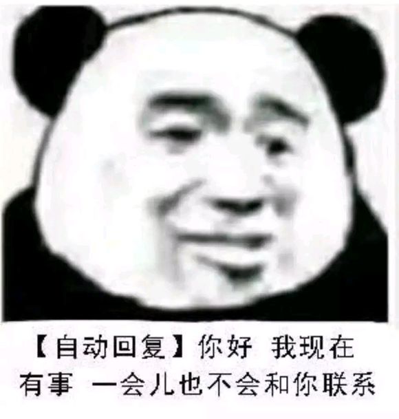 群聊二姑夫傻屌斗图表情包