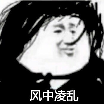 令人上天的操作微信恶搞傻屌斗图表情包