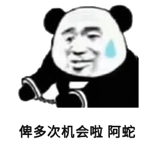 微信傻屌杂图斗图表情包