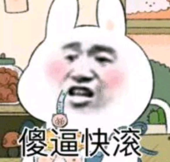 微信逗比傻屌搞怪斗图表情包