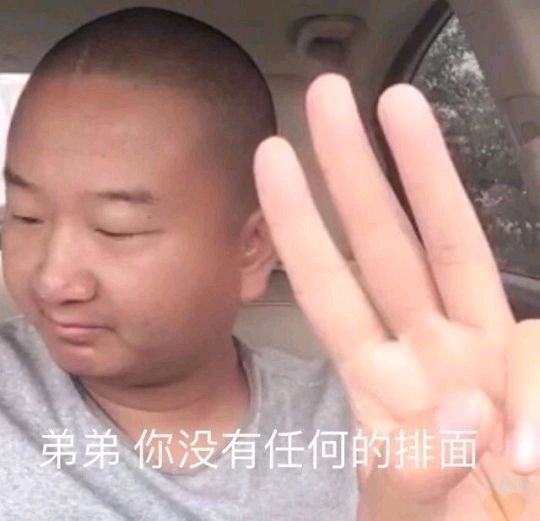 微信逗比傻屌搞怪斗图表情包