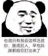 微信恶搞套系傻屌表情包