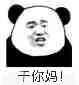 微信近期斗图恶搞表情包2019/5/1