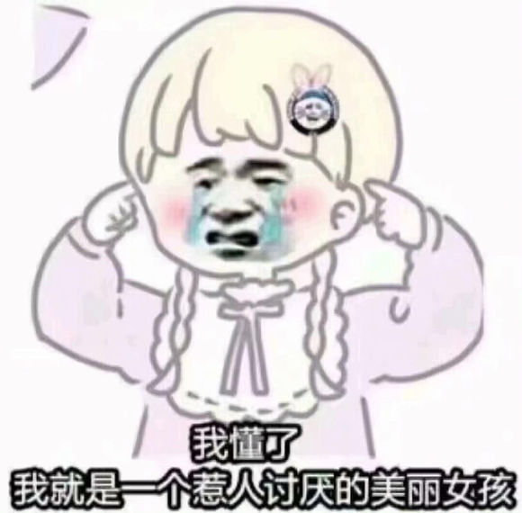 微信近期斗图恶搞傻屌表情包2019/5/2