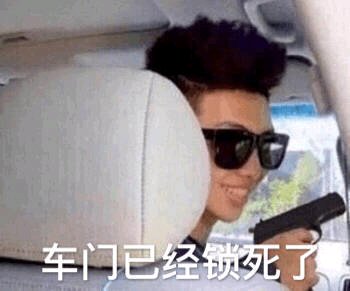 微信近期斗图恶搞表情包2019/5/1