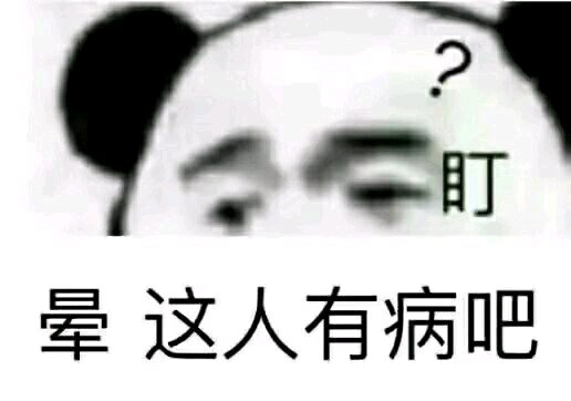 微信恶搞套系傻屌表情包