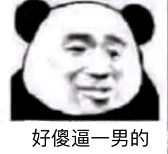 微信逗比傻屌搞怪斗图表情包
