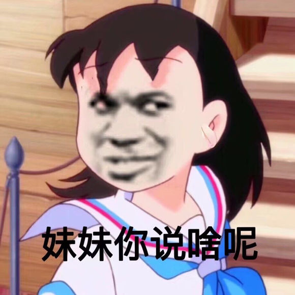 微信近期斗图恶搞傻屌表情包2019/5/2