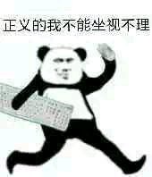 微信近期斗图恶搞表情包2019/4/29