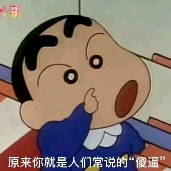 微信逗比傻屌搞怪斗图表情包