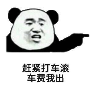 微信傻屌杂图斗图表情包