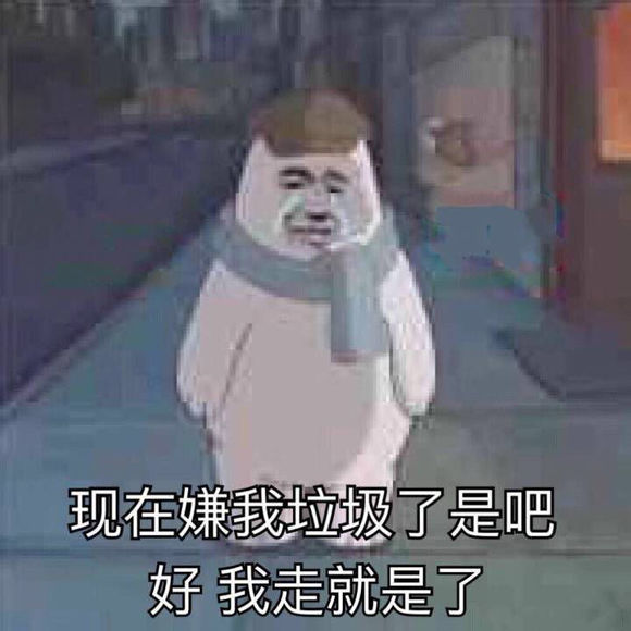 微信近期斗图恶搞傻屌表情包2019/5/2