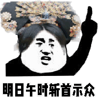 令人上天的操作微信恶搞傻屌斗图表情包