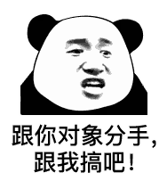 令人上天的操作微信恶搞傻屌斗图表情包