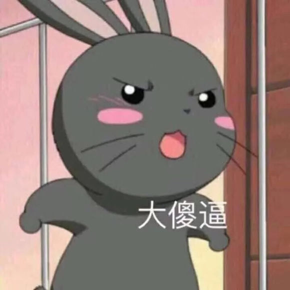 群聊二姑夫傻屌斗图表情包