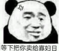 群聊二姑夫傻屌斗图表情包