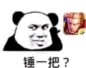 微信近期斗图恶搞表情包2019/5/1