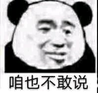 微信恶搞套系傻屌表情包