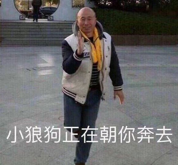 微信近期斗图恶搞表情包2019/4/29（二）