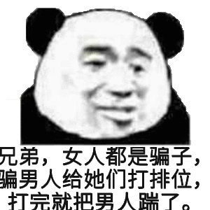 微信近期斗图恶搞表情包2019/4/30