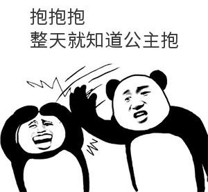 微信第五人格恶搞傻屌斗图表情包