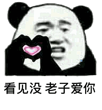 微信近期斗图恶搞表情包2019/4/30（二）