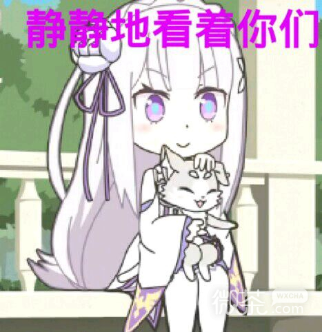 微信逗比搞怪二次元人物斗图表情包