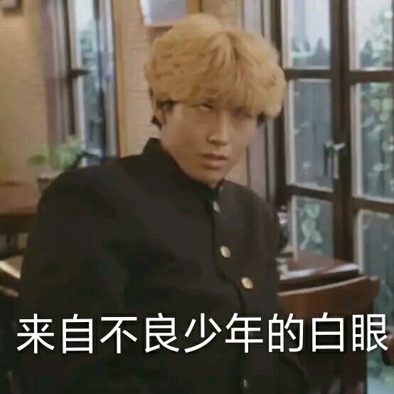 微信近期斗图恶搞表情包2019/4/30