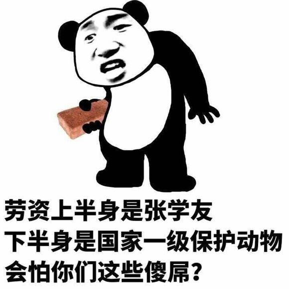 搞怪傻屌金馆长斗图微信表情包