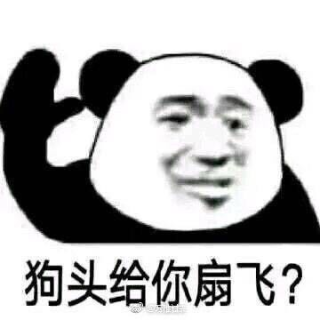 微信聊天搞怪傻屌斗图表情包