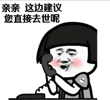 微信近期斗图恶搞表情包2019/4/30